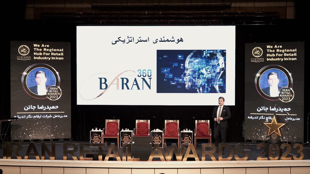 سخنرانی مدیر عامل باران 360 در نهمین همایش تقدیر و تجلیل از برترین برندهای خرده فروشی ایران