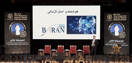 سخنرانی مدیر عامل باران 360 در نهمین همایش تقدیر و تجلیل از برترین برندهای خرده فروشی ایران