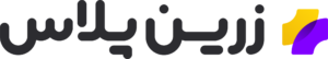 زرین پلاس omni channel