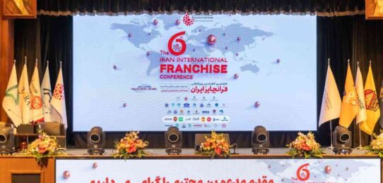 ششمین کنفرانس بین‌المللی فرانچایز ایران